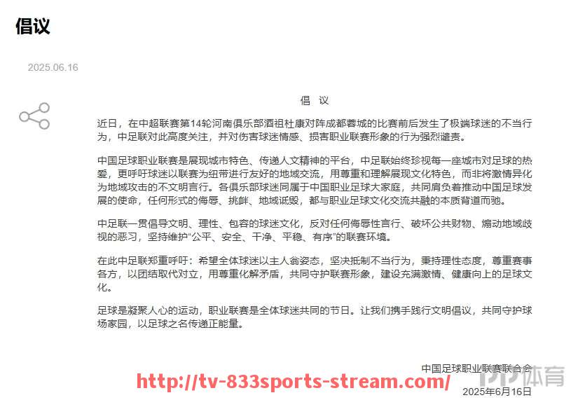 833体育直播-2008年火箭队对阵太阳队的经典比赛回放